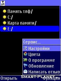 TinyEncryptor