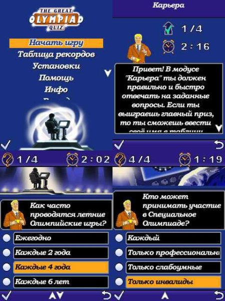 Olympiad Quiz 352x416 rus