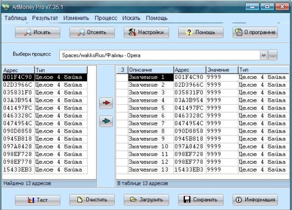 ArtMoney PRO 7 35 1