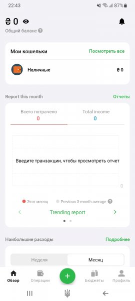 Money Lover v8.29.0.12