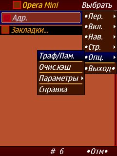Opera Mini mod v.4.21.22(ntLite), Kursiv
