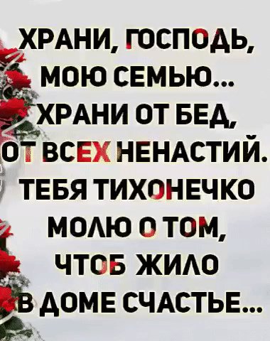 ХРАНИ ГОСПОДЬ