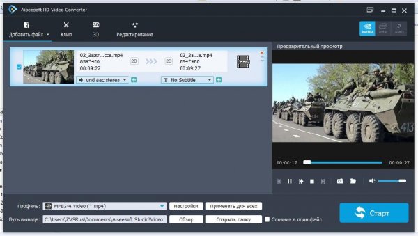 Aiseesoft HD Video Converter 9.2.18 RePack (&amp;amp; Portable)