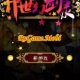 Different World Magic Sword recorded