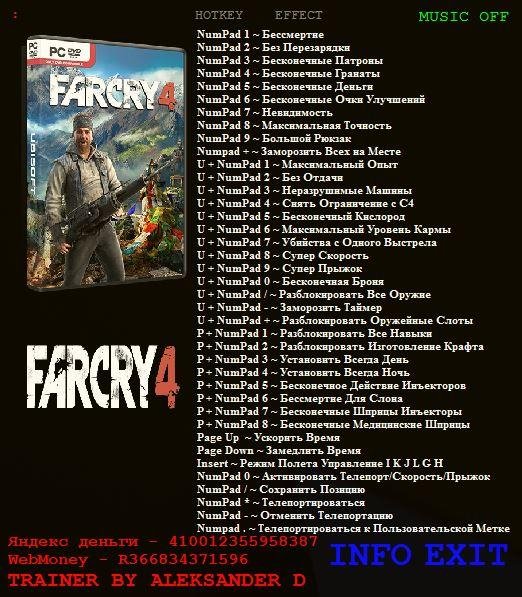Far Cry 4 Трейнер 36 v1.7.0