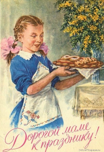 8 марта