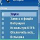 Super Bluetooth Hack