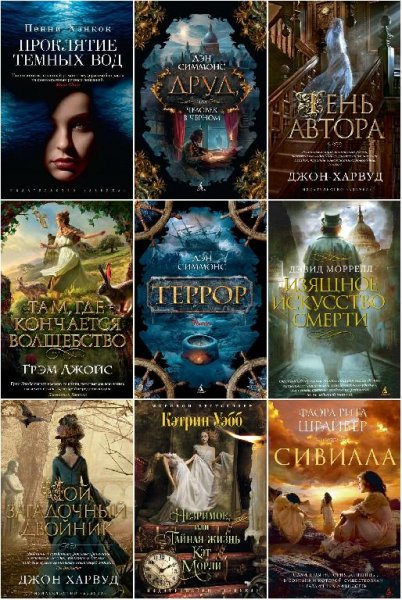 Книжная серия The Big Book