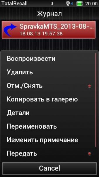 totalrecall v5 6 rus