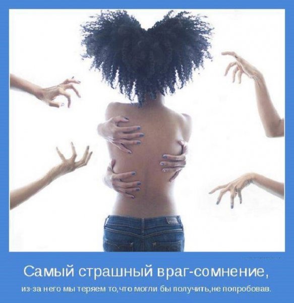 Сомнение