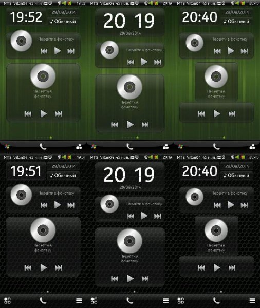 Music Widget G.D By Aks79 Vitan04