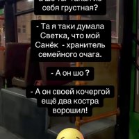 Хранитель очага