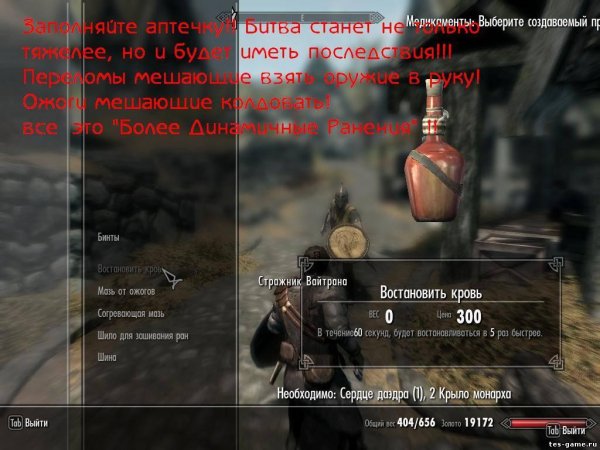 Более динамичные ранения