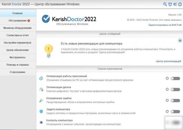 Kerish Doctor 2022 4.90 (Repack &amp;amp; Portable)