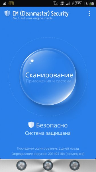 CM Security 1.3.0