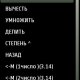 Calc by Prohpessor