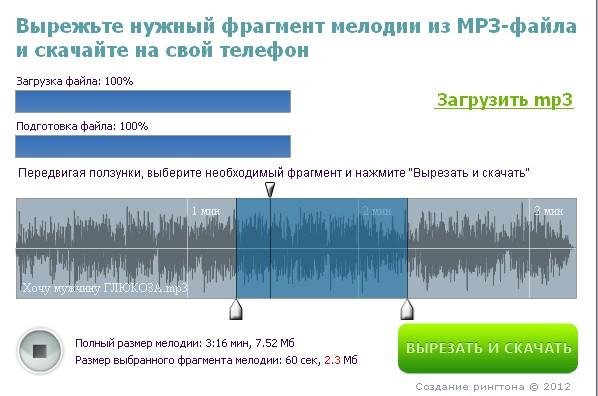 cutterMP3