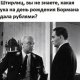 Штирлиц