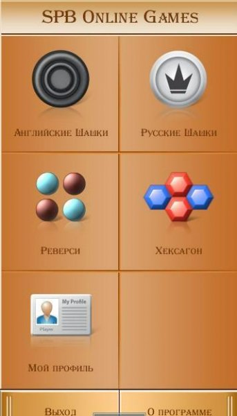 SPB Online Games S60v5 RUS sis