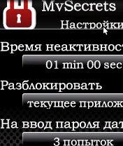mysecrets 183318