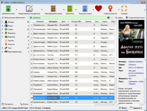 Calibre 3.42.0 + Portable