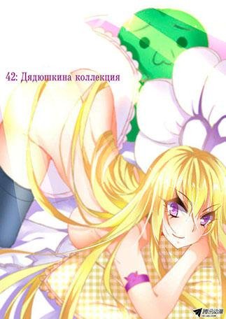 Demon Spirit Seed Manual 42