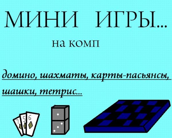 MiniGame