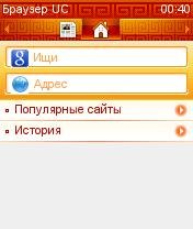 ucweb path os8 sp.sis