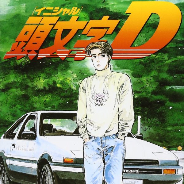 Initial D - Dance around the world