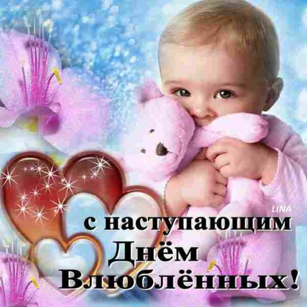 С наступающим