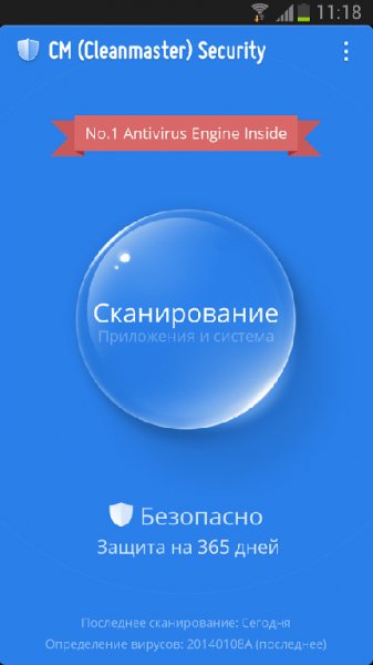 CM (Cleanmaster) Security v1.3.1