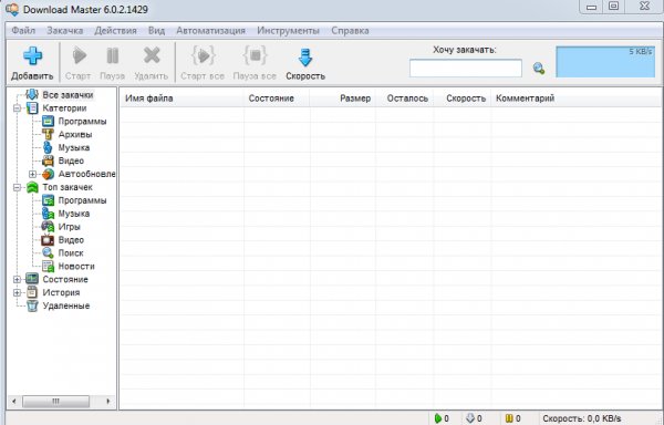 Download Master 6.0.2.1429