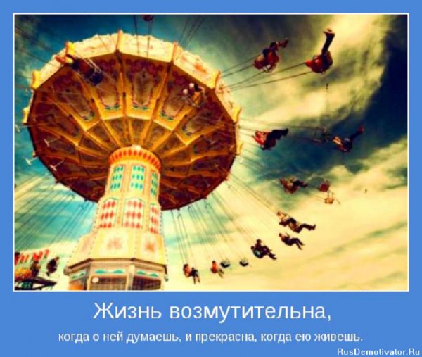 ЖИЗНЬ