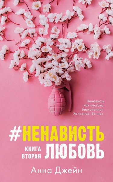 Притворись моей парой.fb2.
