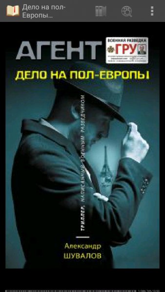 Шувалов Александр. Дело на пол-Европы
