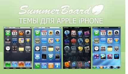 SummerBoard osx