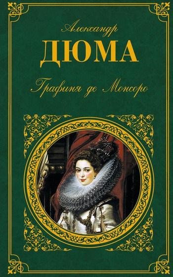 Grafiny de Monsoro