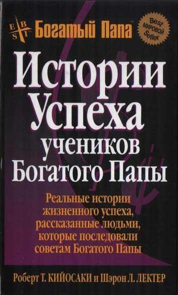Istoriiuspehau