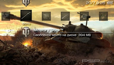 &quot;World of Tanks [RUS]&quot; для PSP