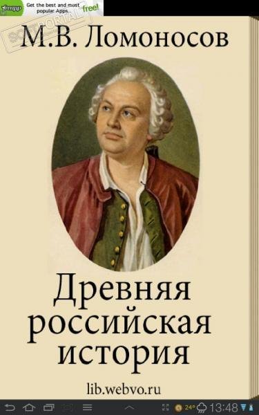 Ancient Russian History 1.0