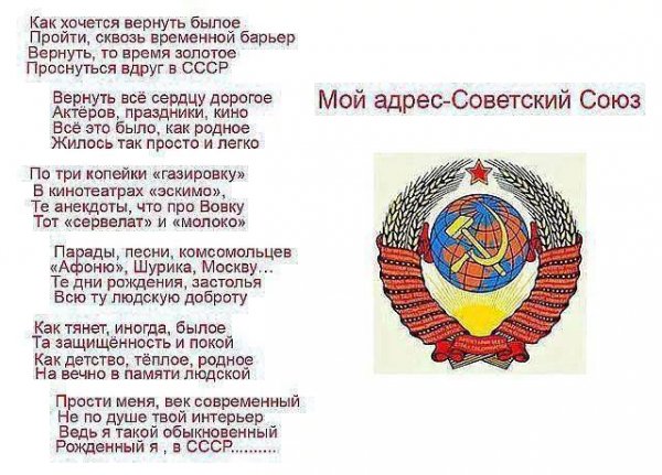 V SSSR.-