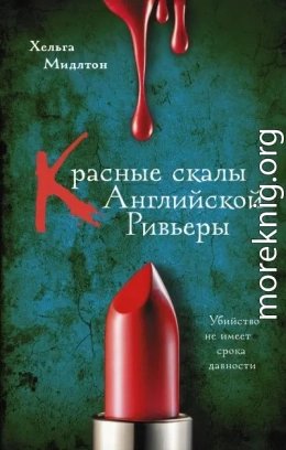 Красные скалы английской Ривьеры