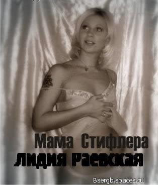 МАМА СТИФЛЕРА-СБОРНИК РАССКАЗОВ
