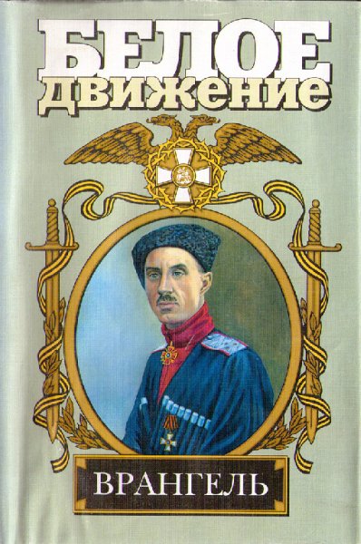 Kapпeнко. Последний главком