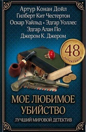 Аллен Грант Случай с мексиканским ясновидцем (2014)
