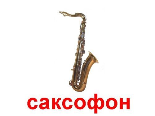 Саксофон - Kurtlar Vadisi_PUSU MematI...
