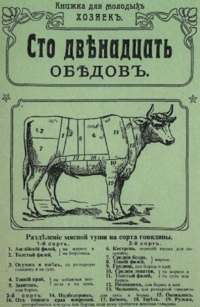 обедов
