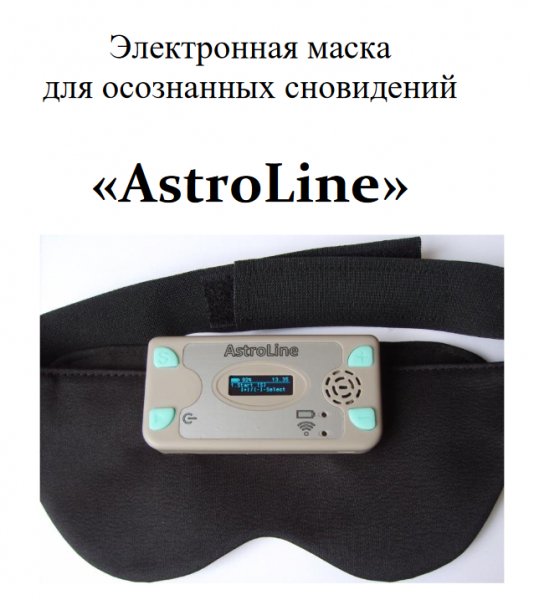 user&apos;s manual Astroline v1.3