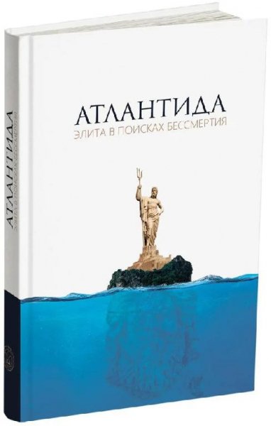 Atlantida
