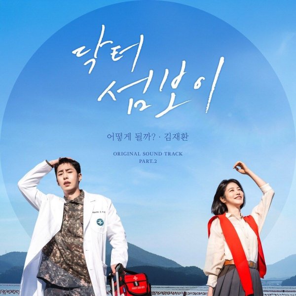 Kim Jaehwan - What If?